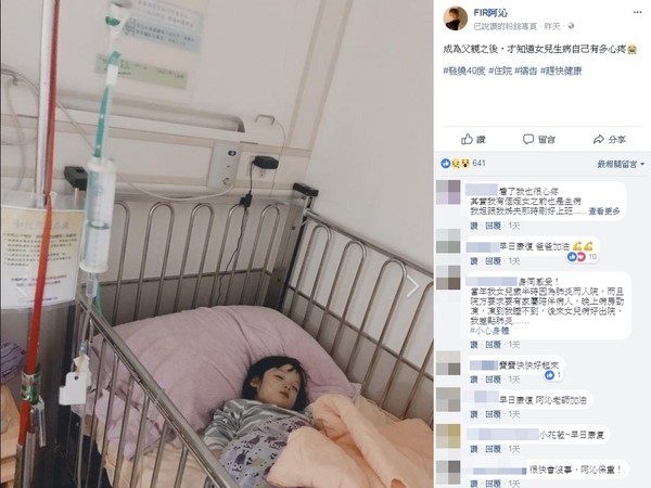 阿沁女儿