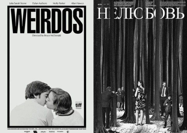 最佳黑白海报：《怪胎》《无爱可诉》