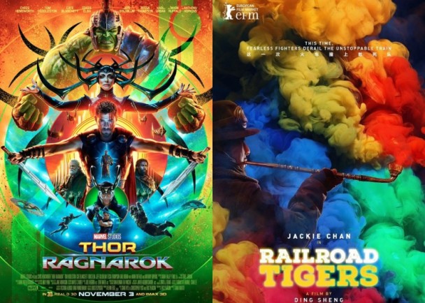 最佳色彩运用：《雷神3》《铁道飞虎》