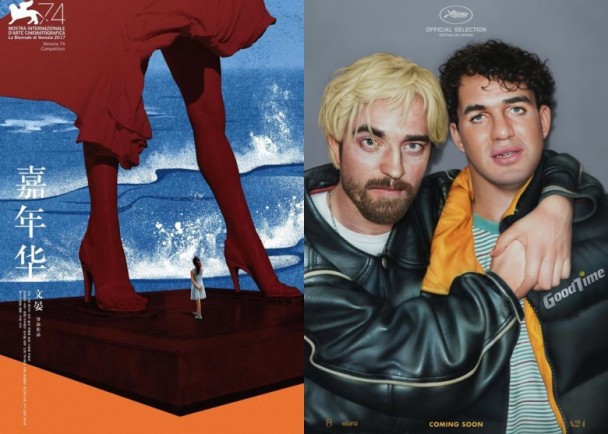 最佳海报：《嘉年华》《好时光》