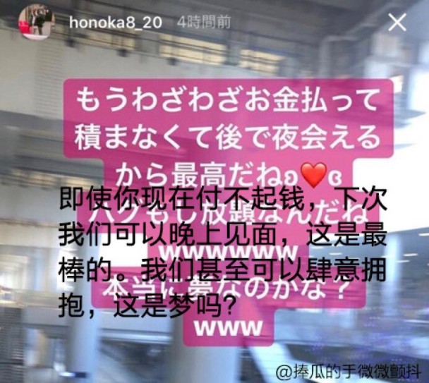 疑似Milo与女粉丝的聊天记录-5