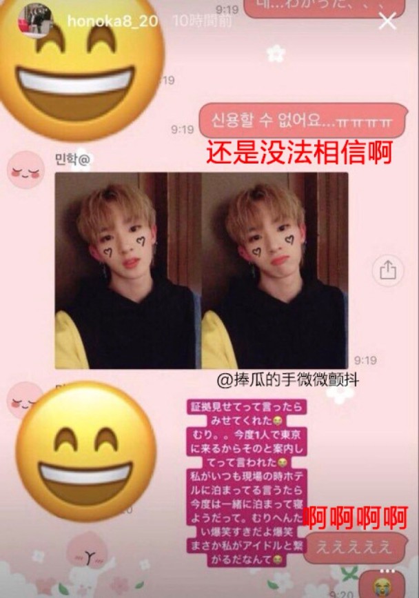 疑似Milo与女粉丝的聊天记录-2