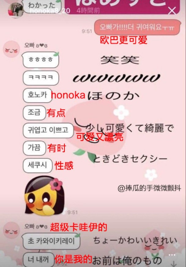 疑似Milo与女粉丝的聊天记录-4