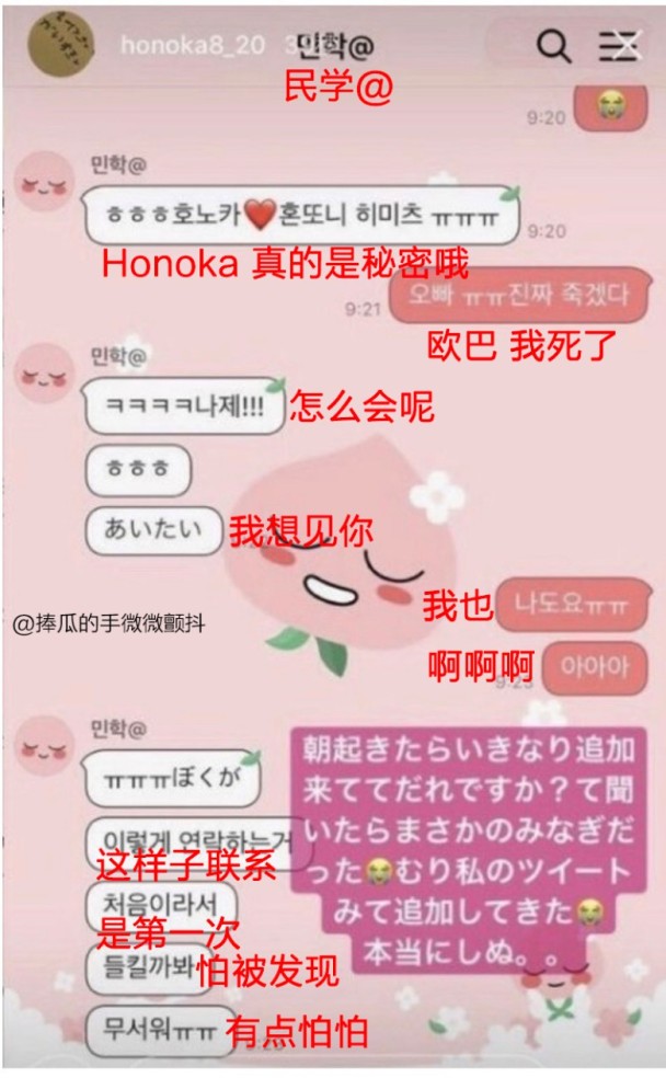 疑似Milo与女粉丝的聊天记录-1