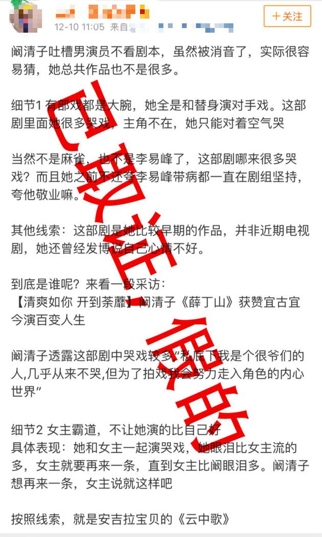 angelababy方否认戏霸传言：未与阚清子有对手戏