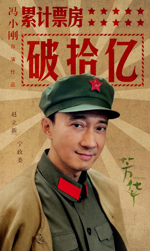 赵立新芳华热映时代洪涛里的一叶舟