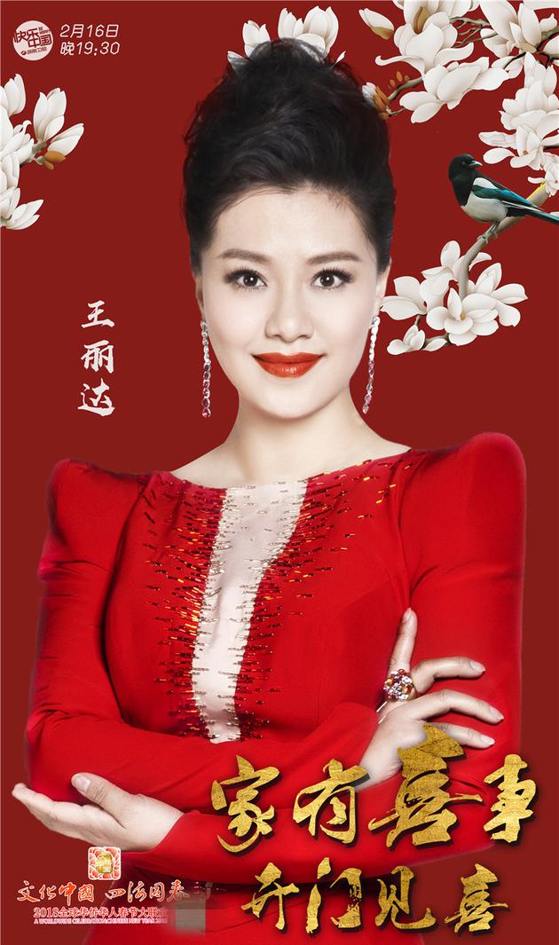 王丽达吴彦凝加盟湖南华人春晚新年唱响正能量
