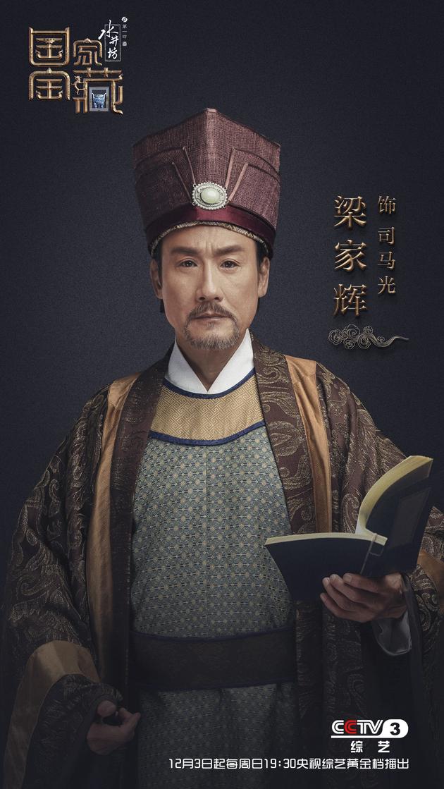 国宝曝梁家辉王凯李晨海报古装风引期待
