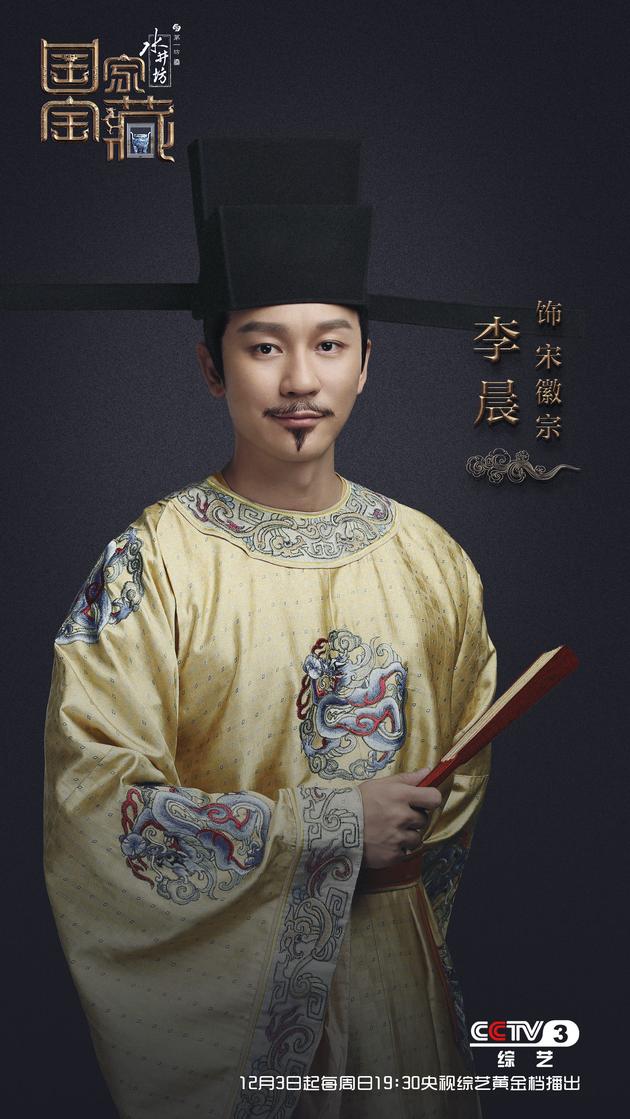 国宝曝梁家辉王凯李晨海报古装风引期待