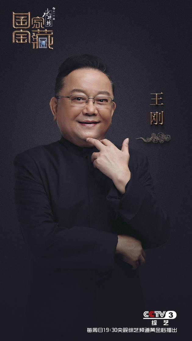 王刚守护国宝与张国立同台观众惊呼回忆满满