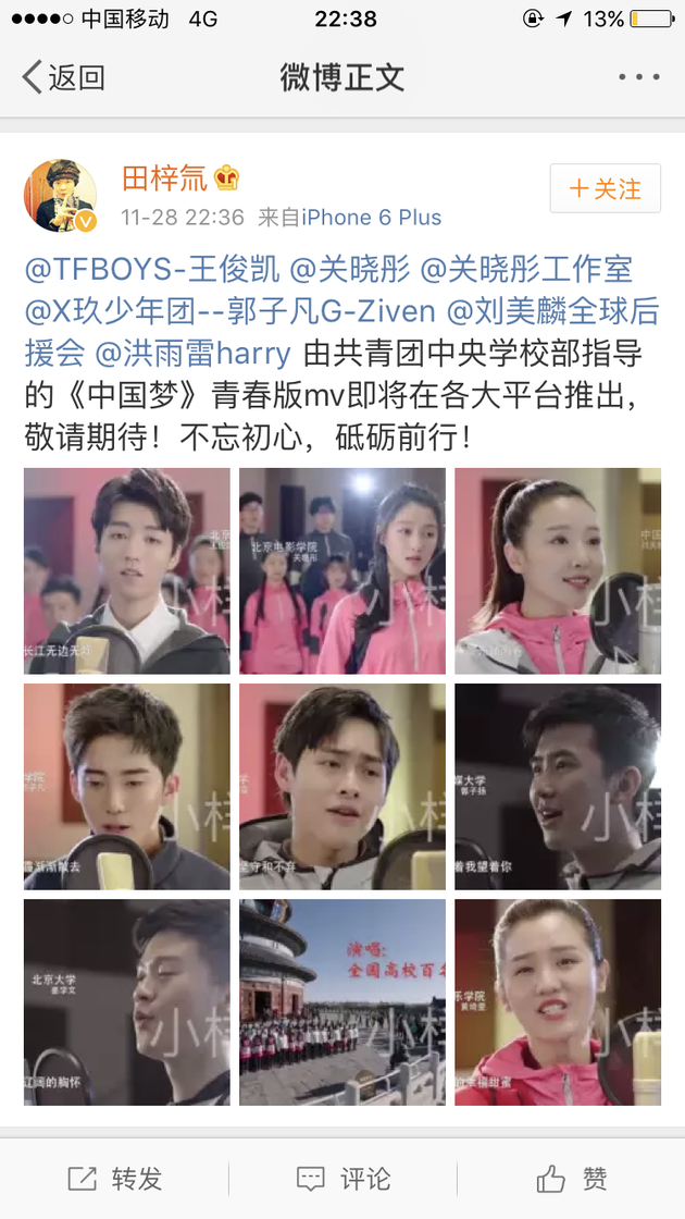 X玖少年团郭子凡
