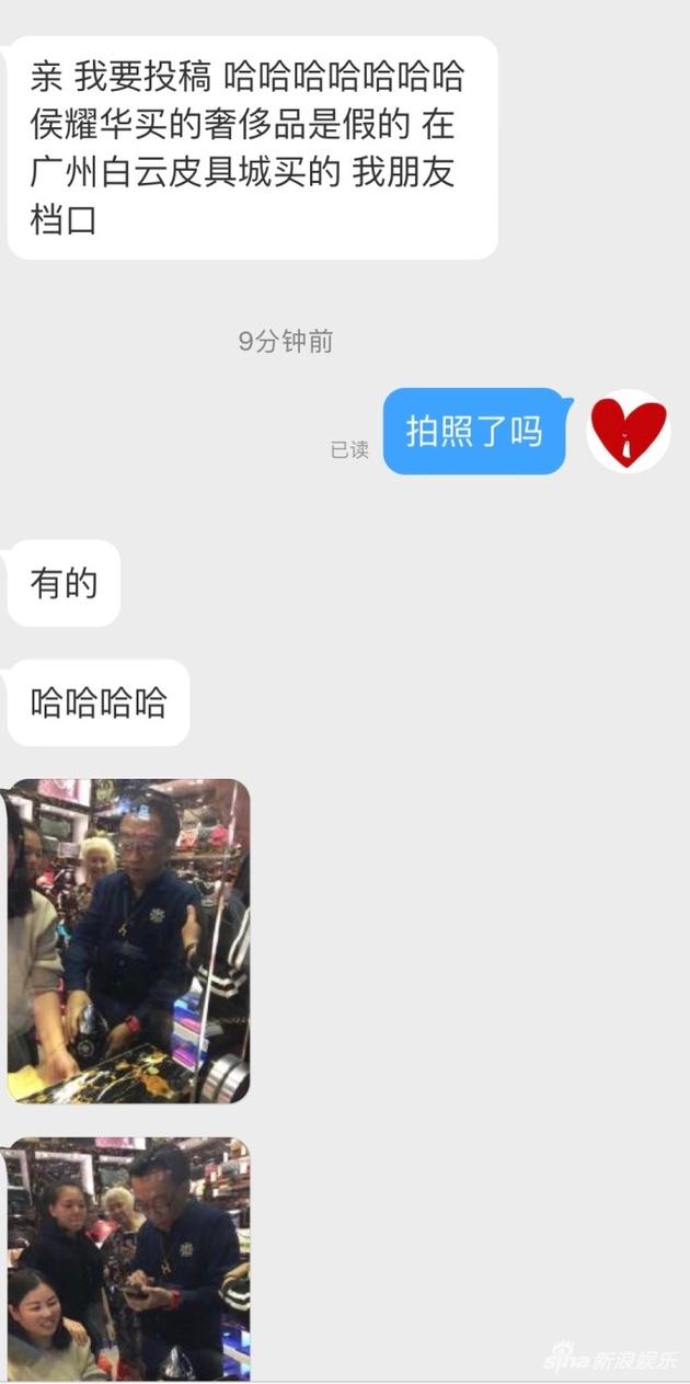 网友爆料