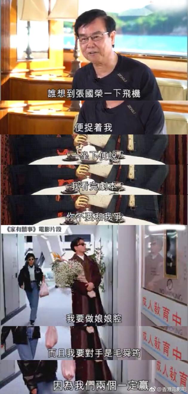 黄百鸣曝《家有喜事》幕后