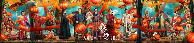 1、“张灯结彩”版全阵容海报横版