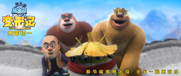 近日,合家欢动画电影《熊出没·变形记》发布"暖心