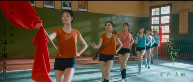 《芳华》工作日斩获近6500万票房