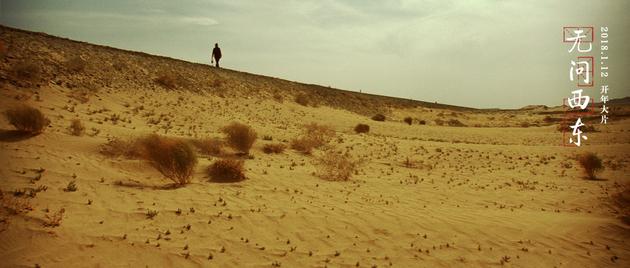 王敏佳游走沙漠戈壁
