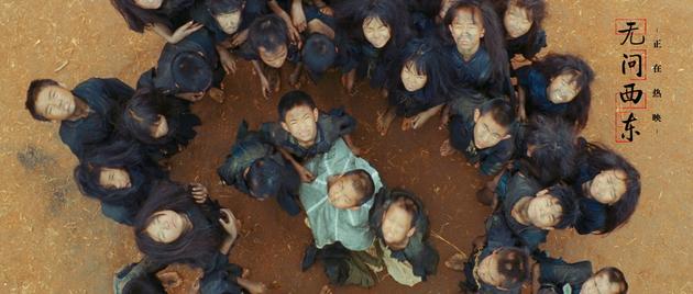 贫苦儿童们仰望天空