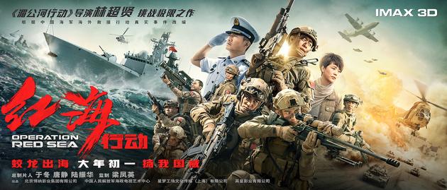 “守护”版全阵容海报-横版