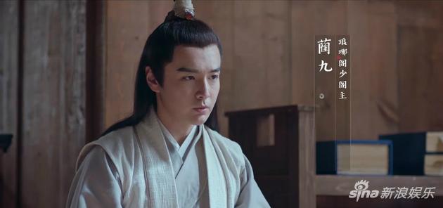 张昊唯《琅琊榜2》