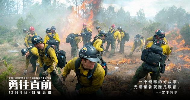 消防员紧急灭火