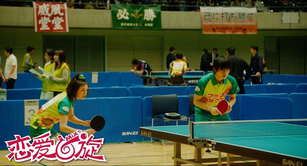 乒乓球大赛广末凉子拼尽全力