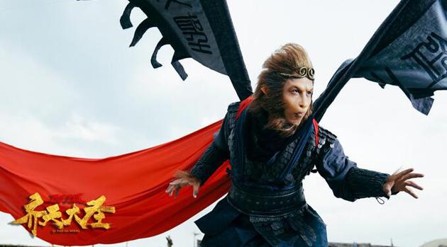 《齐天大圣•万妖之城》剧照2