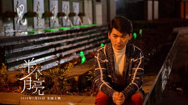 电影《半个月亮》最新剧照