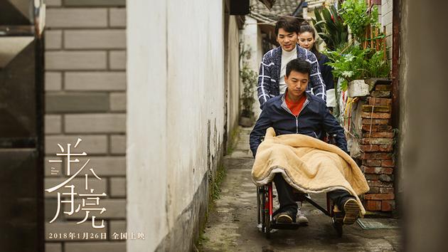 《半个月亮》剧照