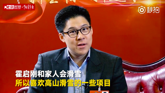 霍启刚称家人都会滑雪