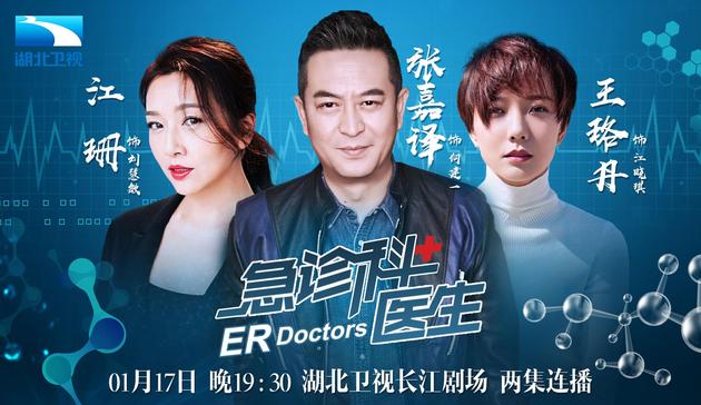 《急诊科医生》湖北将播