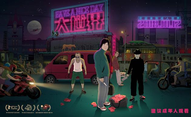 《大世界》海报