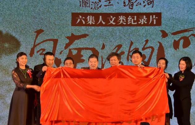 《向南流的河》北京启动