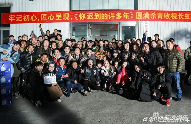 《你迟到的许多年》剧组合照