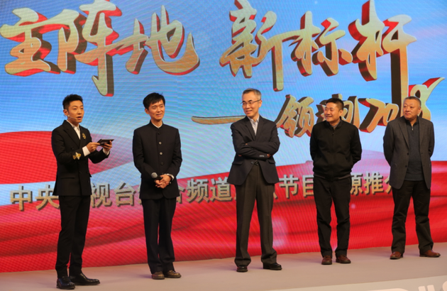 央视众领导亮相