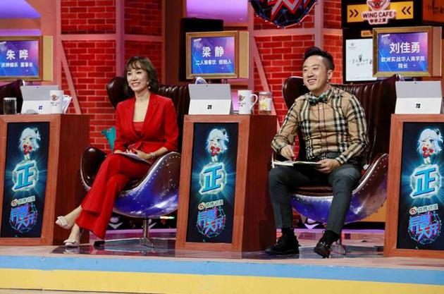 《异想天开》现场