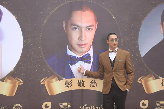 彭敬慈获金网颁奖礼最佳男配出道十年角色多变