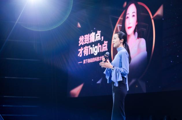 韩雪V影响力峰会