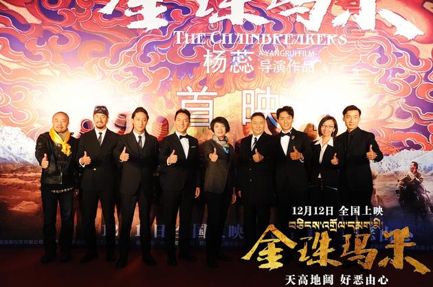 电影《金珠玛米》首映礼红毯