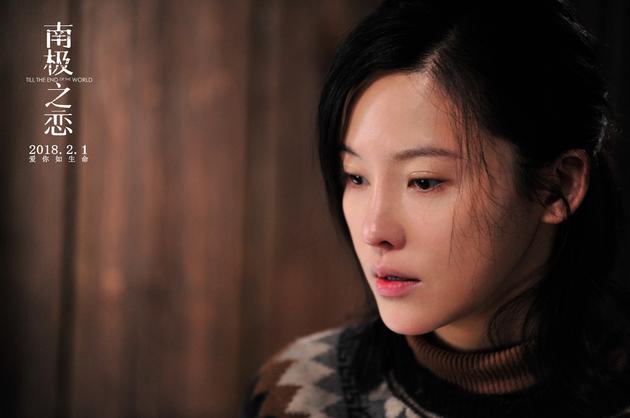 《南极之恋》杨子姗饰演靳如意
