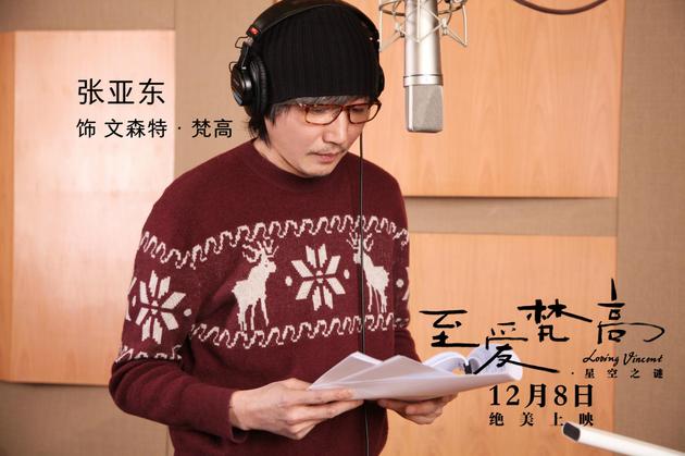 张亚东配音工作照