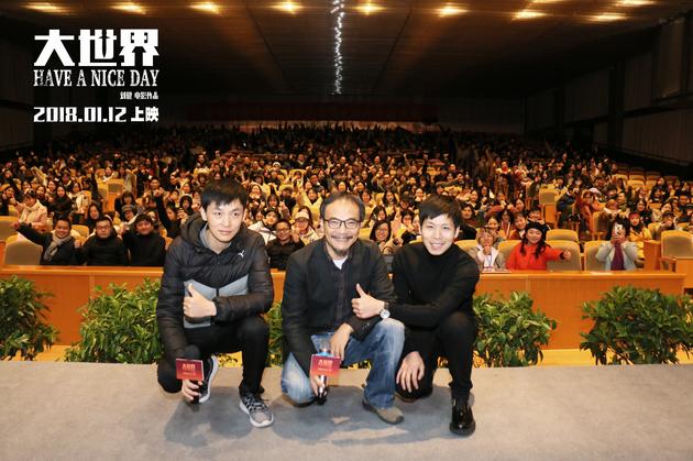电影《大世界》首站路演大合影