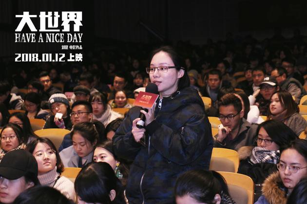 观众与导演及主创交流