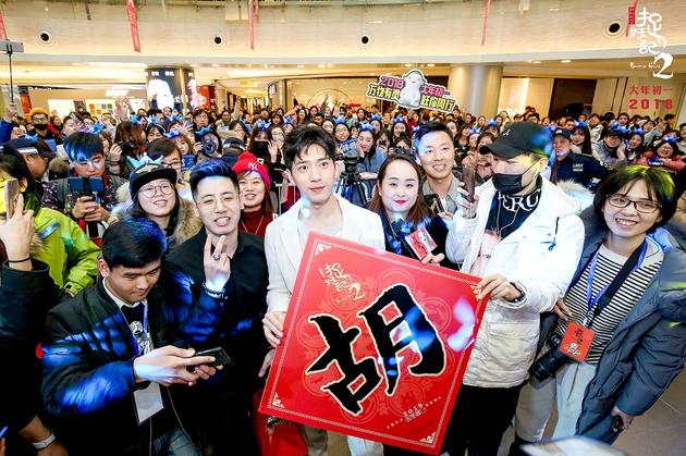 4、井柏然将欢乐带到沈阳