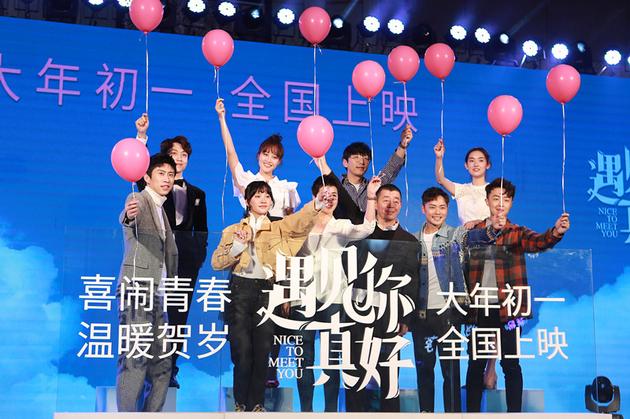 蒋易与众主创演员
