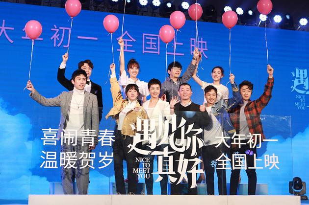 蒋易与众演员