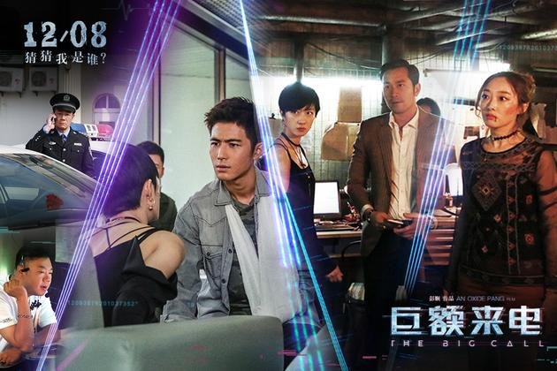 电影《巨额来电》