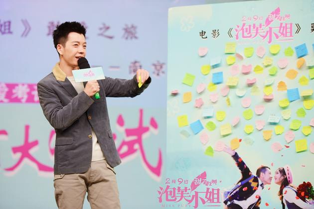 泡芙小姐敢爱之旅南京站