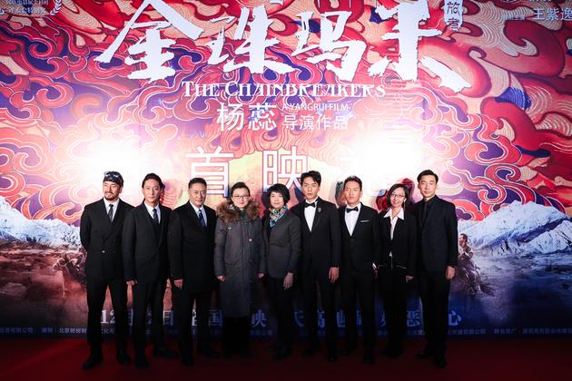 《金珠玛米》北京首映礼