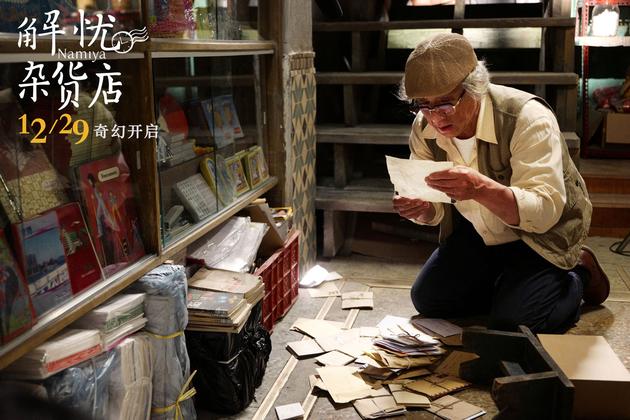 摘要:今日,电影《解忧杂货店》曝光了成龙饰演的"解忧爷爷"特辑和一款